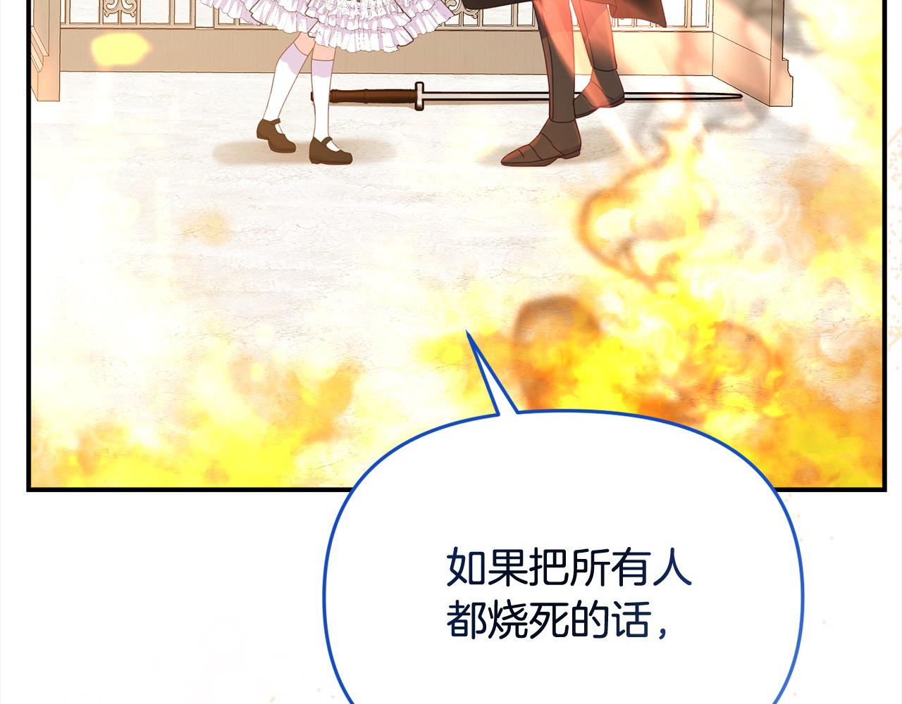 《穿越者们，如何搞定黑化父皇？》第31话 甘愿煺位 第37页