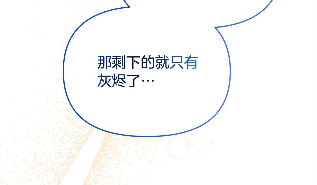 《穿越者们，如何搞定黑化父皇？》第31话 甘愿煺位 第38页