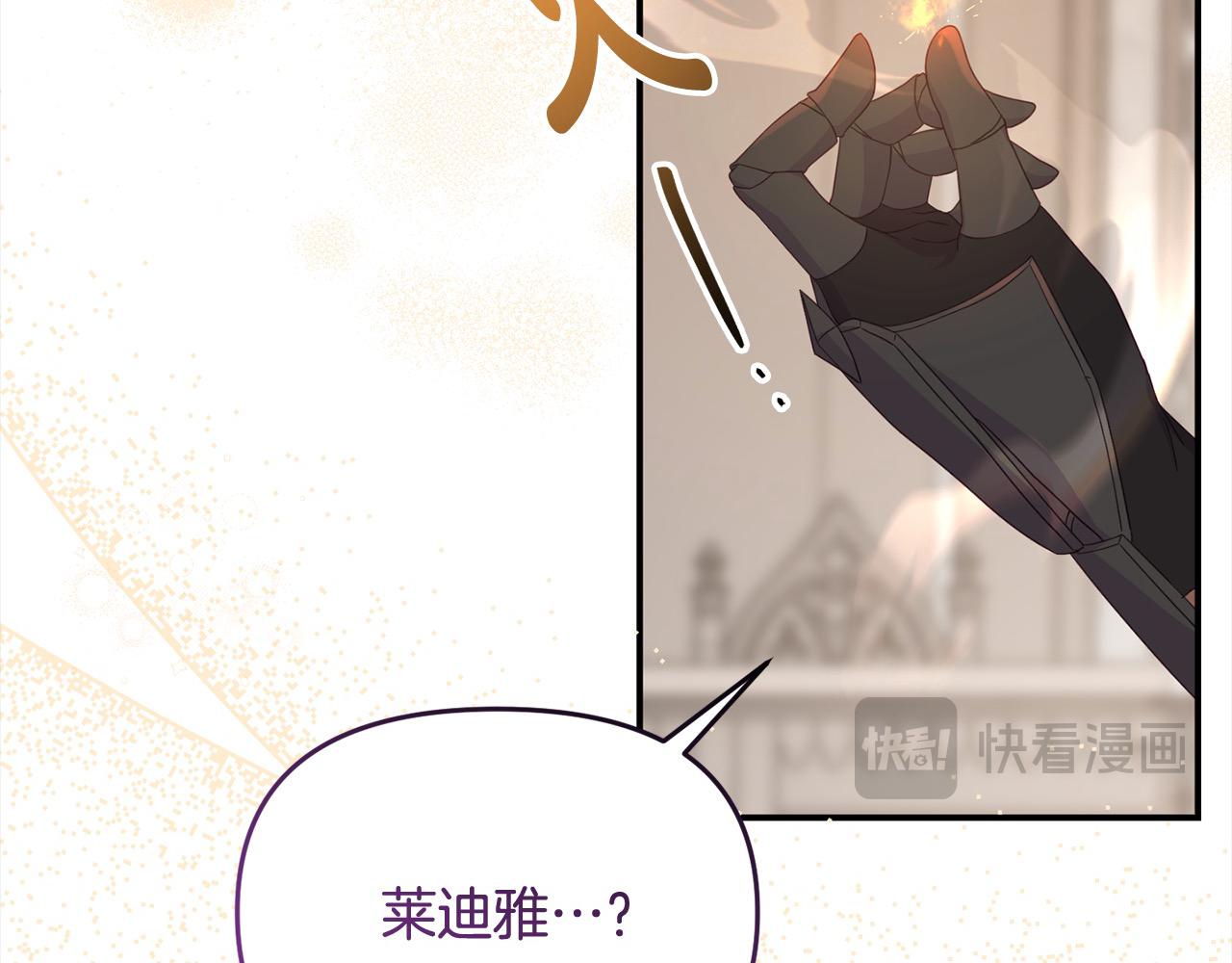 《穿越者们，如何搞定黑化父皇？》第31话 甘愿煺位 第42页