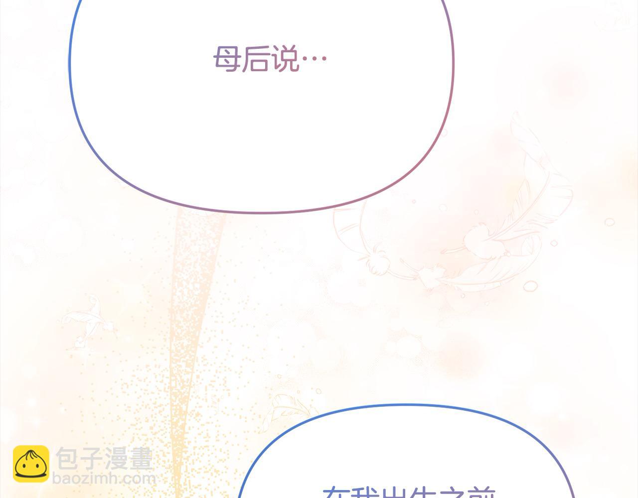 《穿越者们，如何搞定黑化父皇？》第31话 甘愿煺位 第48页