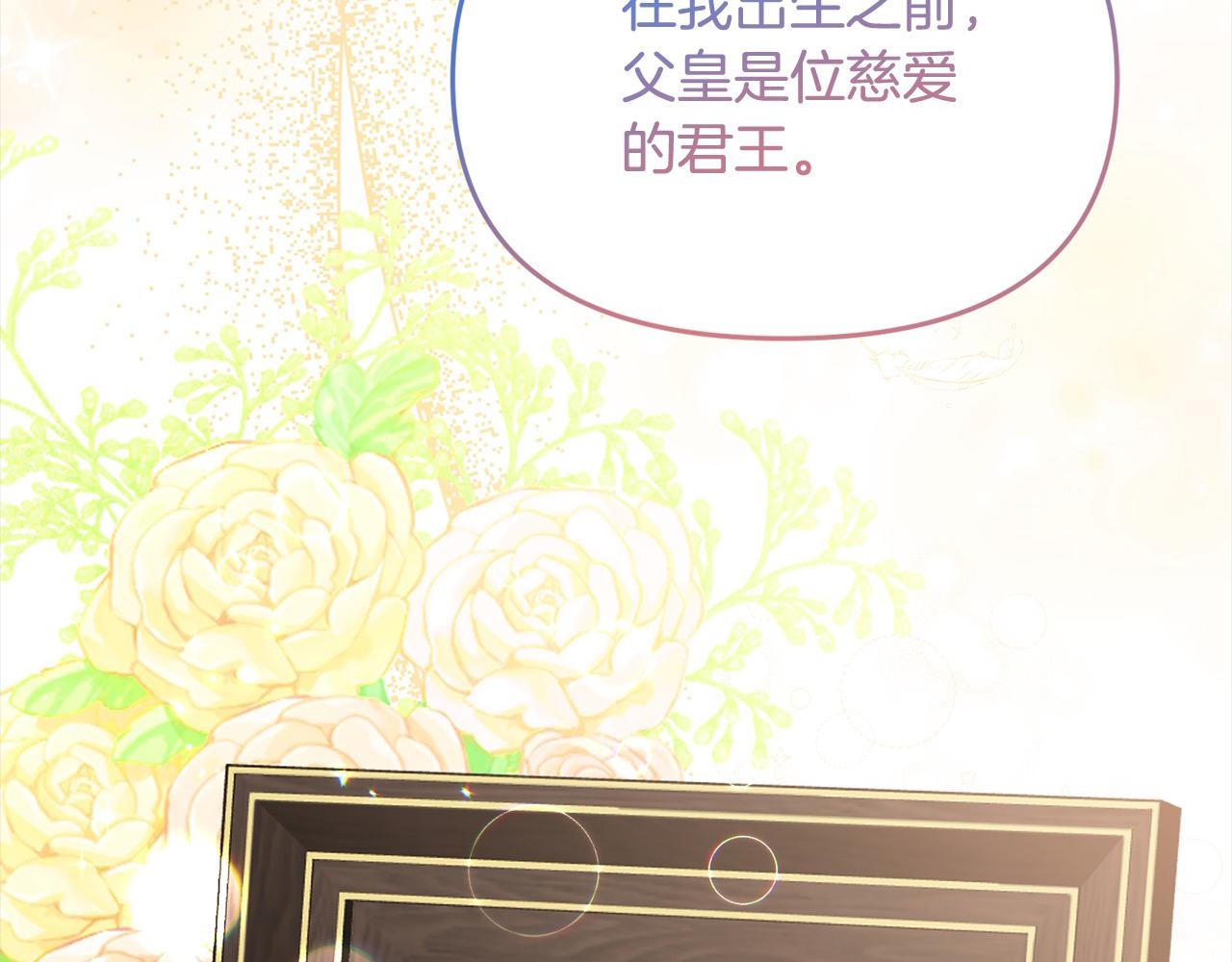 《穿越者们，如何搞定黑化父皇？》第31话 甘愿煺位 第49页