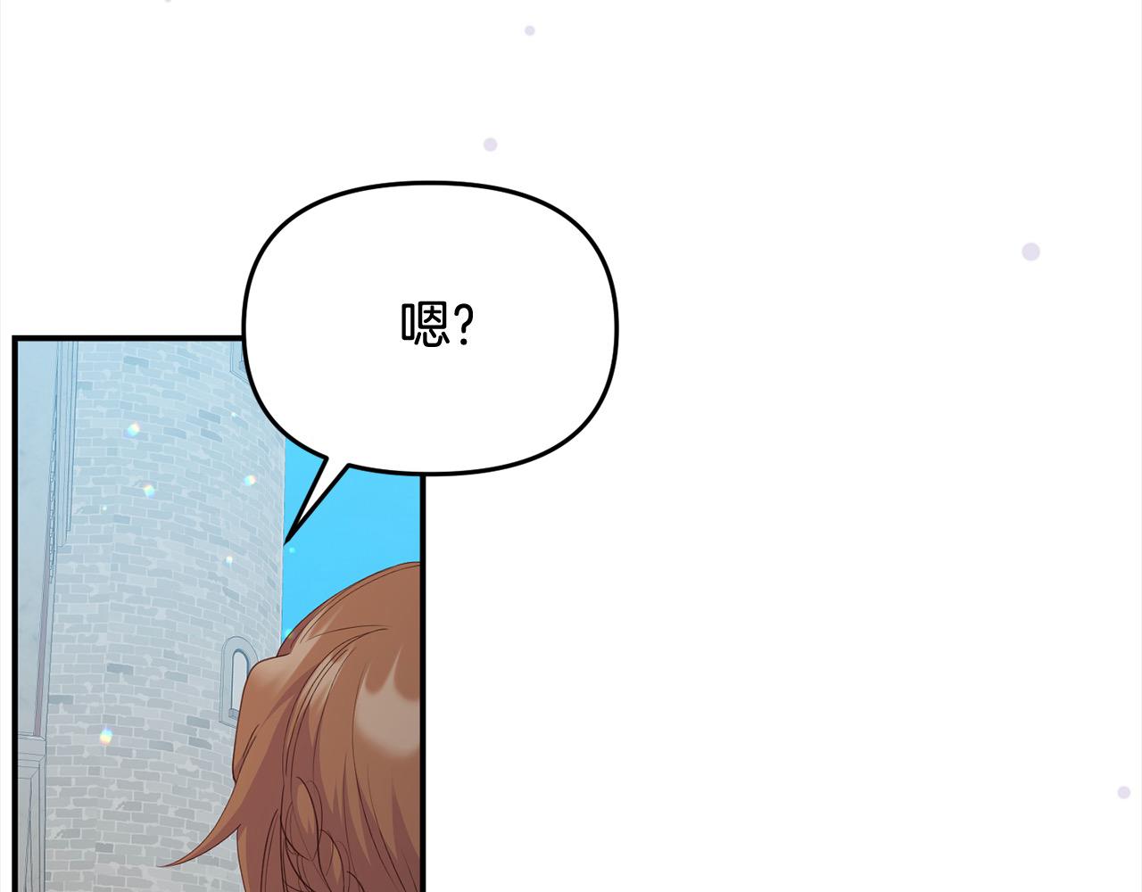 《穿越者们，如何搞定黑化父皇？》第29话 皇帝找我？ 第10页