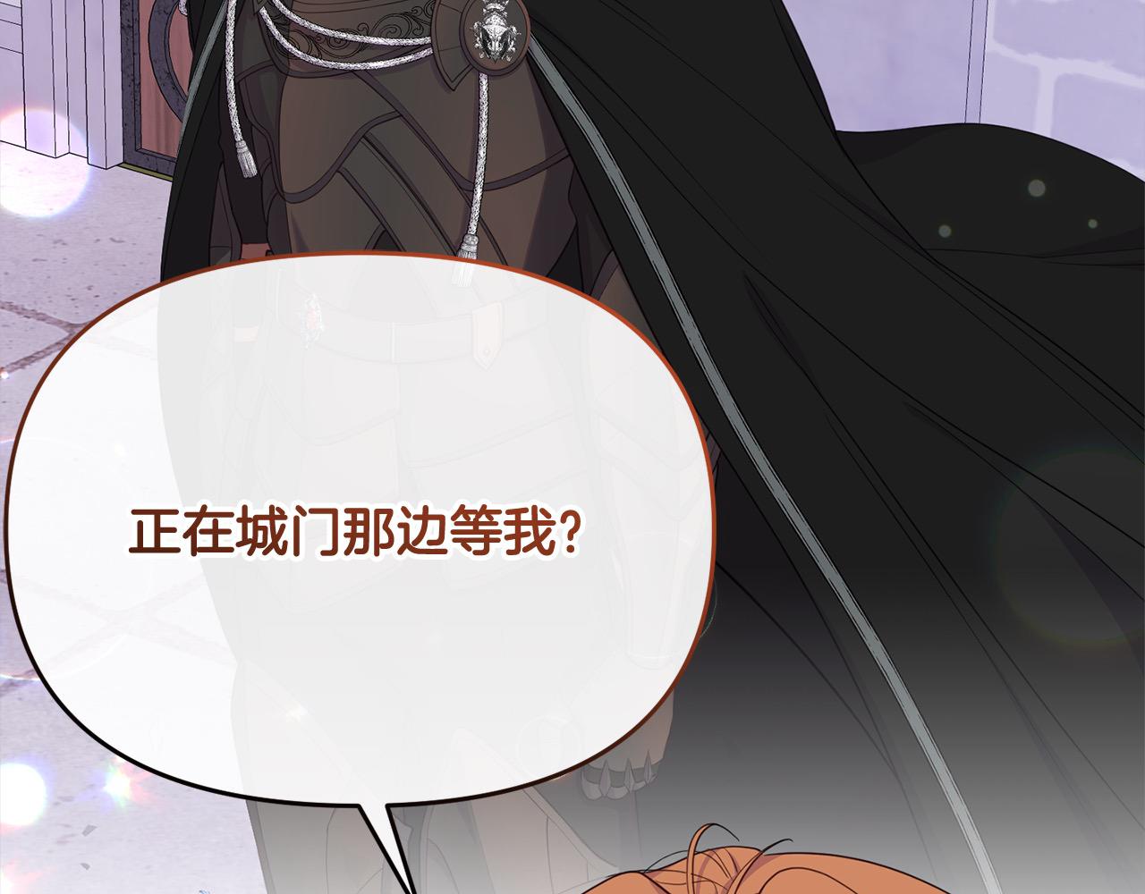 《穿越者们，如何搞定黑化父皇？》第29话 皇帝找我？ 第20页