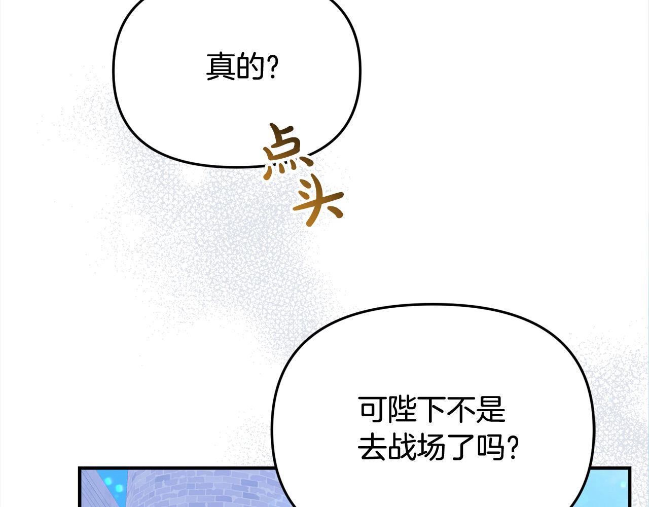 《穿越者们，如何搞定黑化父皇？》第29话 皇帝找我？ 第23页