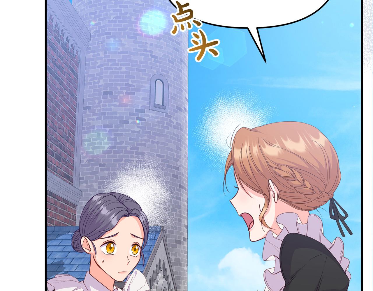 《穿越者们，如何搞定黑化父皇？》第29话 皇帝找我？ 第24页