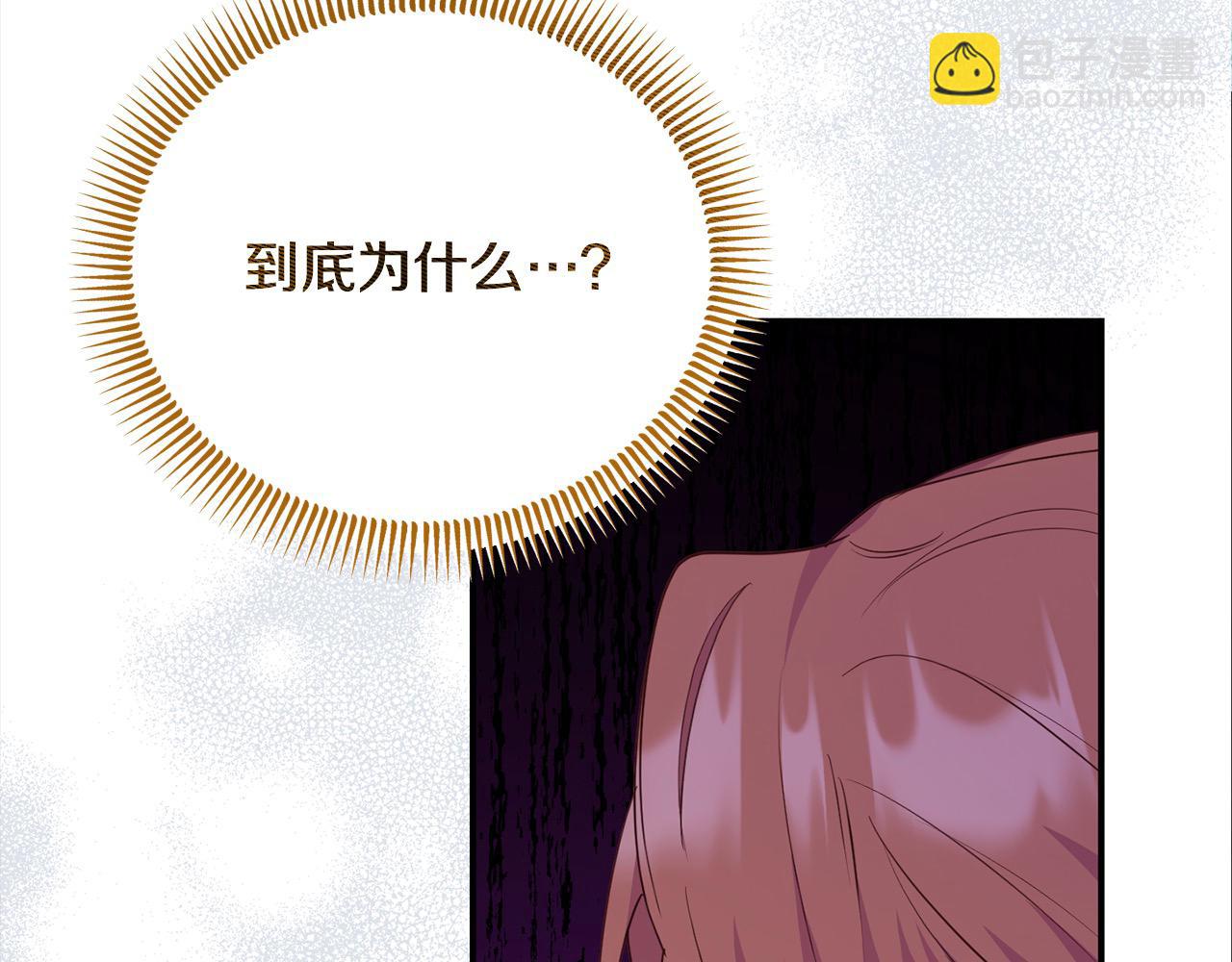 《穿越者们，如何搞定黑化父皇？》第29话 皇帝找我？ 第26页