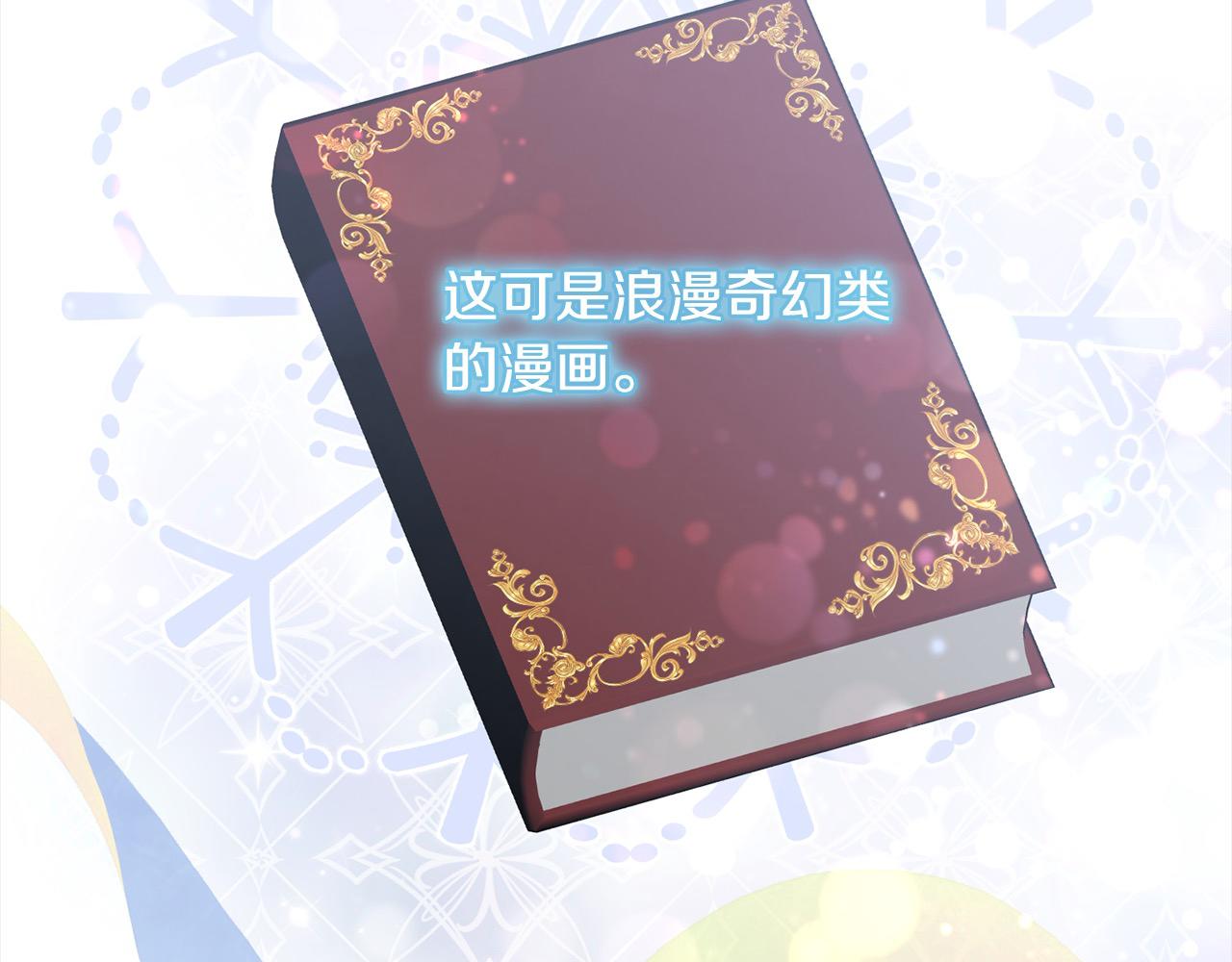 《穿越者们，如何搞定黑化父皇？》第29话 皇帝找我？ 第31页