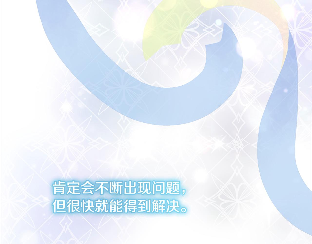 《穿越者们，如何搞定黑化父皇？》第29话 皇帝找我？ 第32页