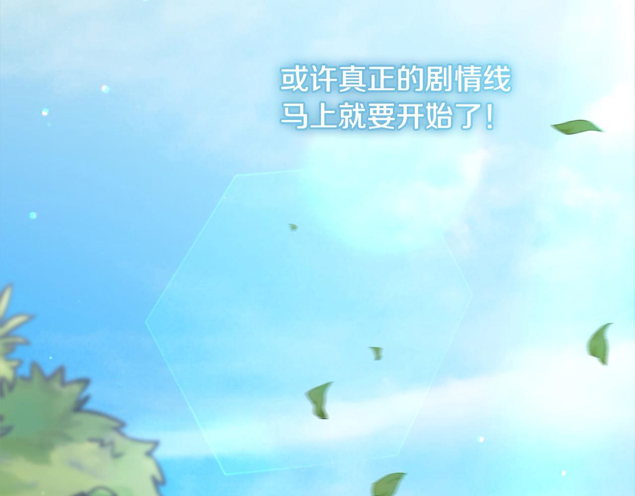 《穿越者们，如何搞定黑化父皇？》第29话 皇帝找我？ 第34页
