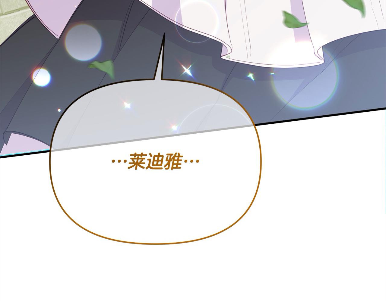 《穿越者们，如何搞定黑化父皇？》第29话 皇帝找我？ 第38页
