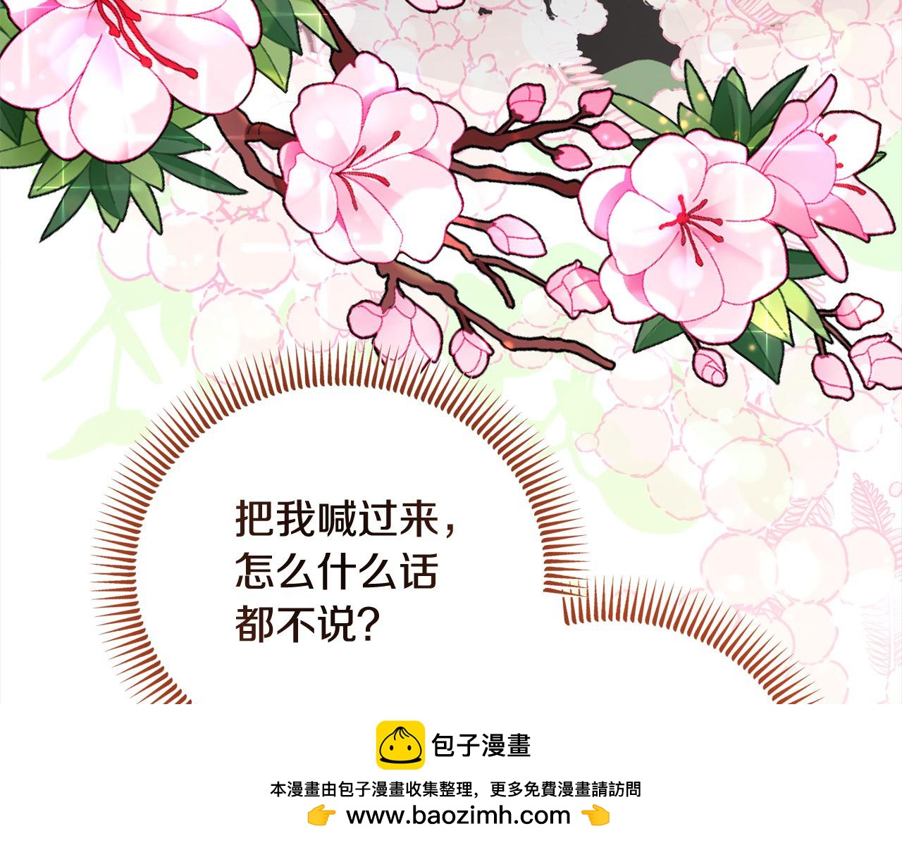 《穿越者们，如何搞定黑化父皇？》第29话 皇帝找我？ 第50页
