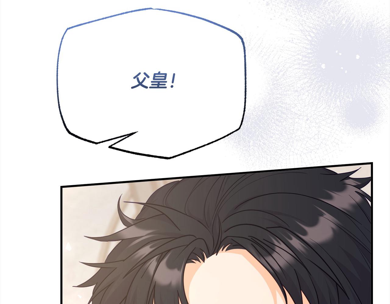 《穿越者们，如何搞定黑化父皇？》第32话 皇帝又要走？ 第14页