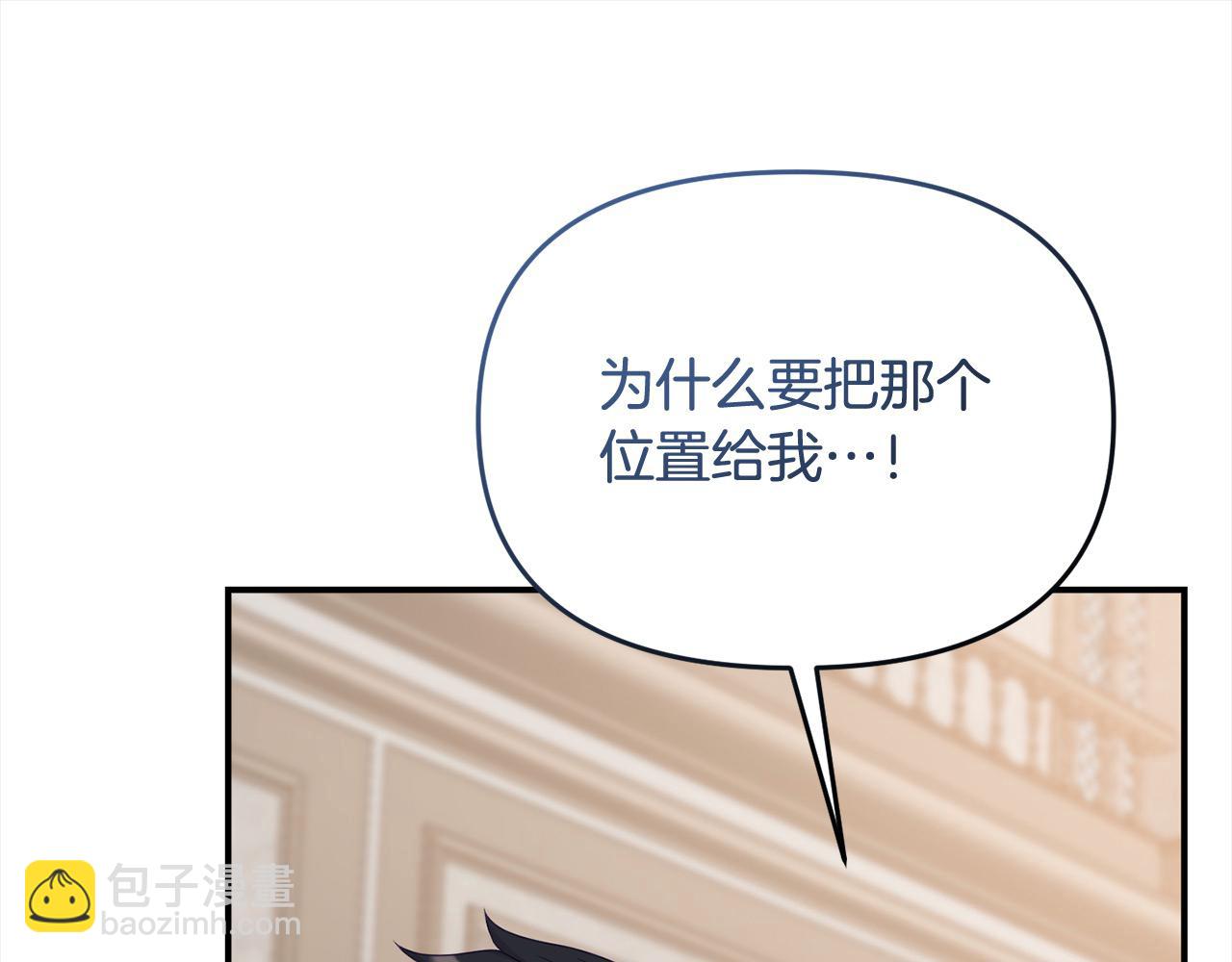 《穿越者们，如何搞定黑化父皇？》第32话 皇帝又要走？ 第24页
