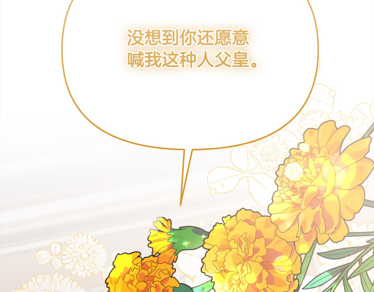 《穿越者们，如何搞定黑化父皇？》第32话 皇帝又要走？ 第27页
