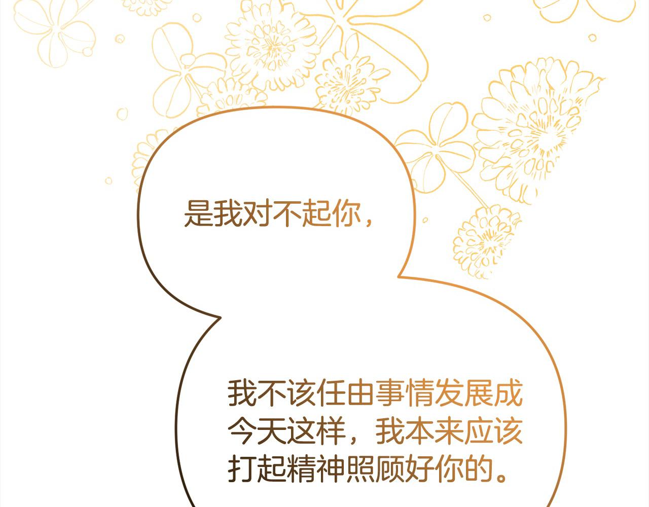 《穿越者们，如何搞定黑化父皇？》第32话 皇帝又要走？ 第31页
