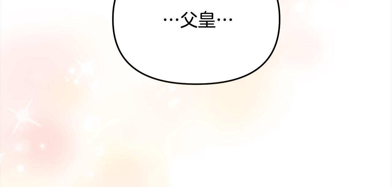 《穿越者们，如何搞定黑化父皇？》第32话 皇帝又要走？ 第34页