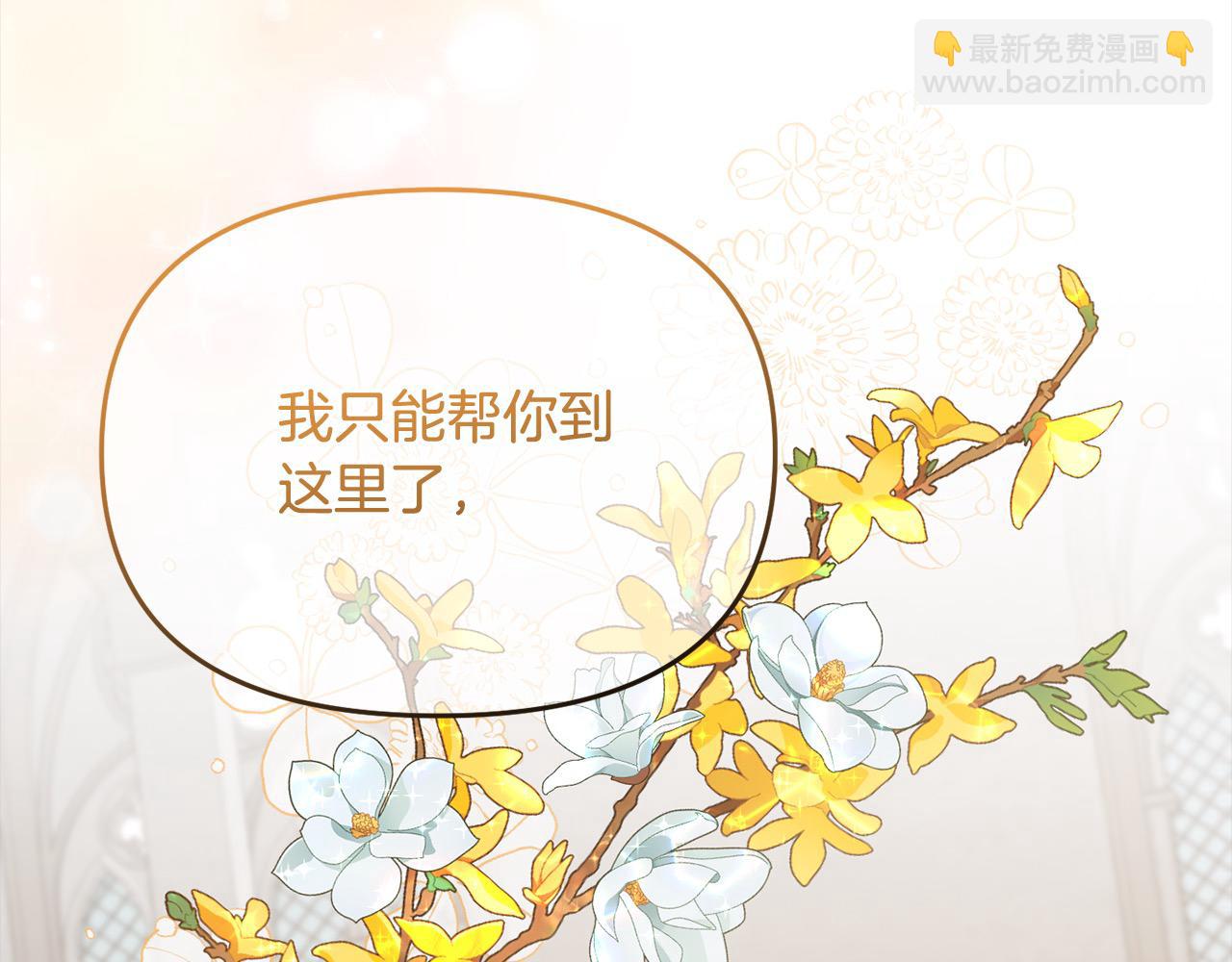 《穿越者们，如何搞定黑化父皇？》第32话 皇帝又要走？ 第35页