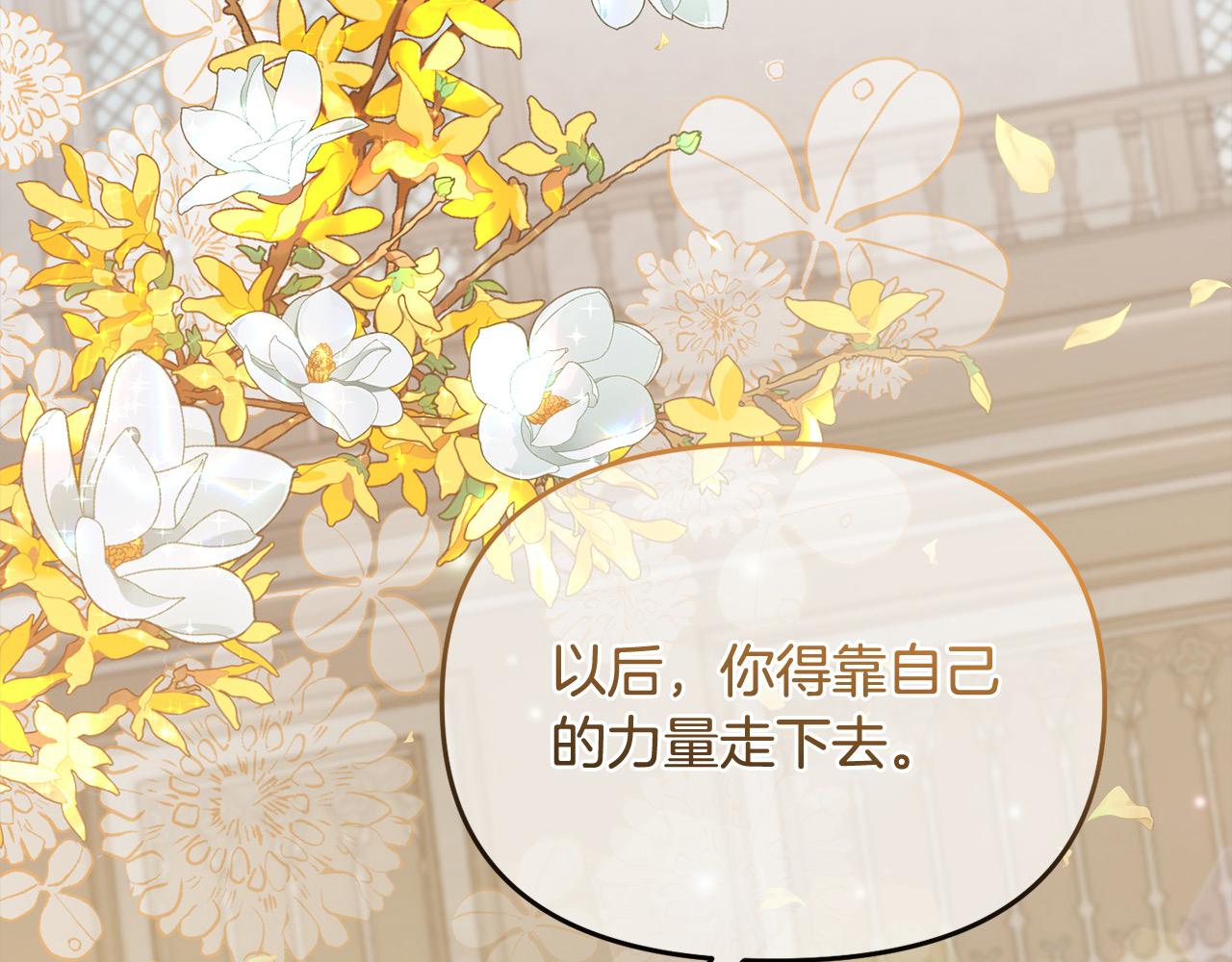 《穿越者们，如何搞定黑化父皇？》第32话 皇帝又要走？ 第36页