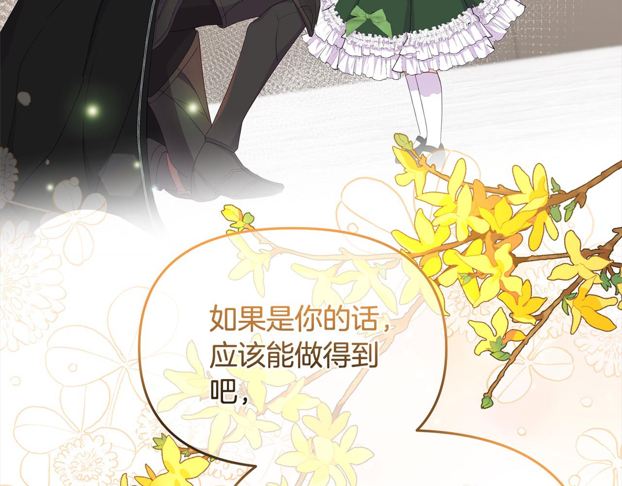 《穿越者们，如何搞定黑化父皇？》第32话 皇帝又要走？ 第38页