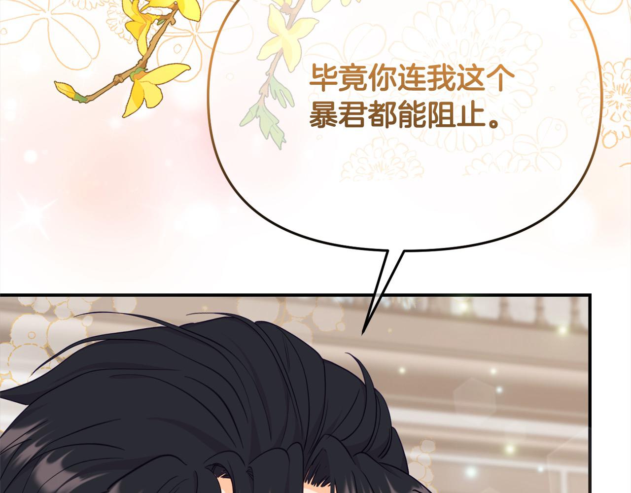 《穿越者们，如何搞定黑化父皇？》第32话 皇帝又要走？ 第39页