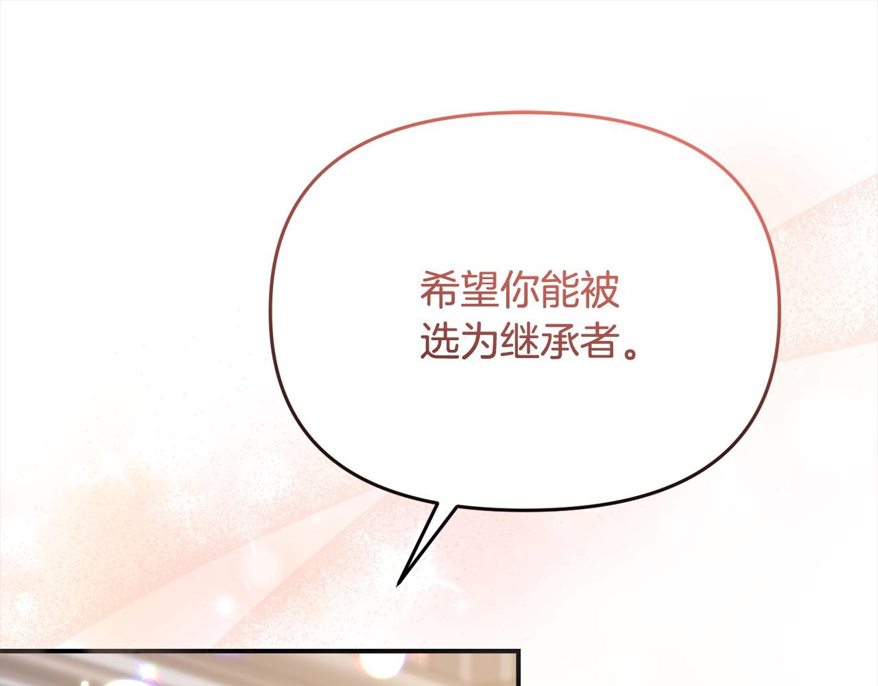《穿越者们，如何搞定黑化父皇？》第32话 皇帝又要走？ 第43页