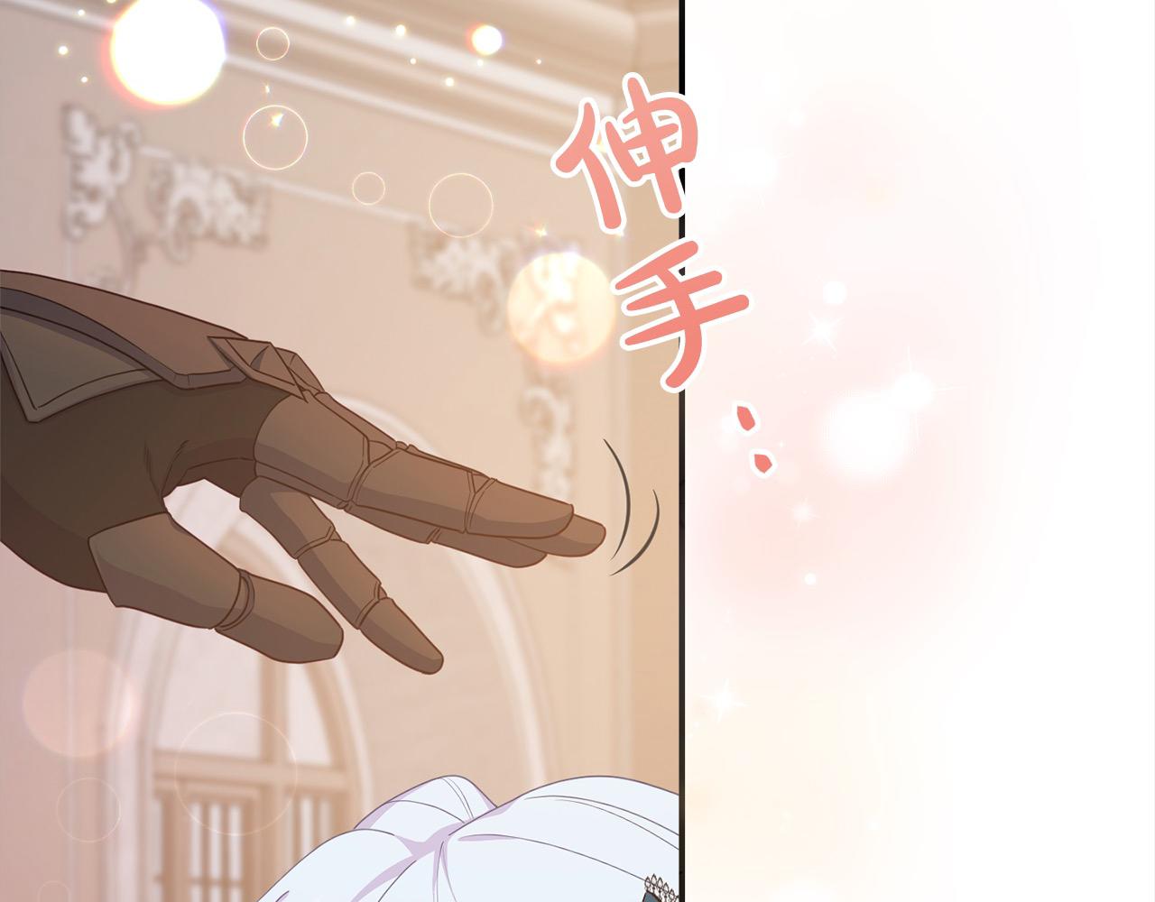 《穿越者们，如何搞定黑化父皇？》第32话 皇帝又要走？ 第44页