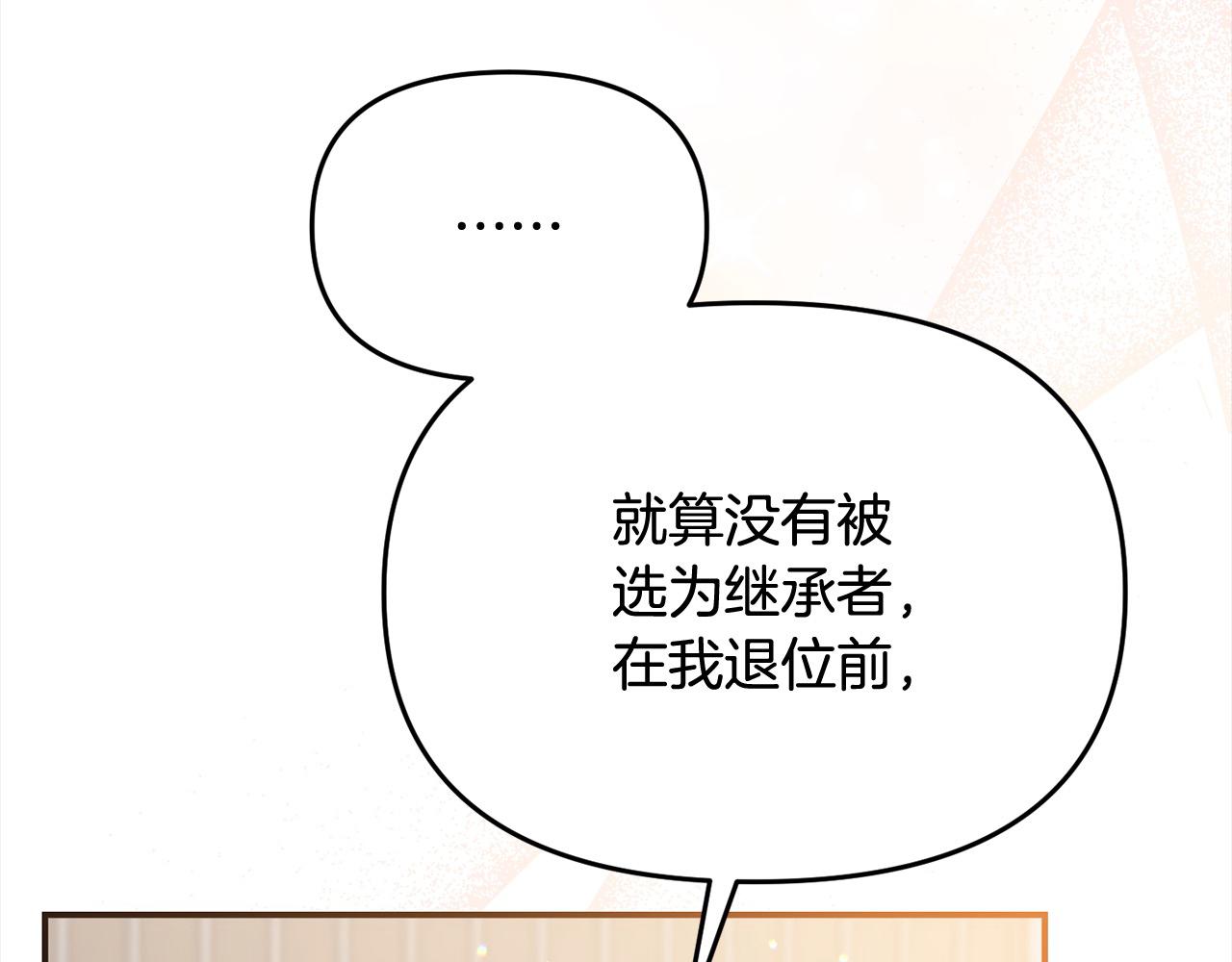 《穿越者们，如何搞定黑化父皇？》第32话 皇帝又要走？ 第48页