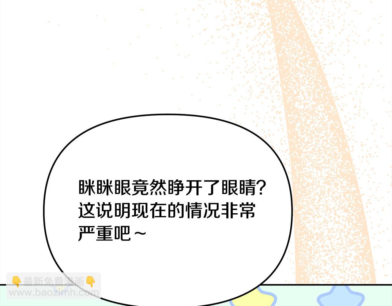 《穿越者们，如何搞定黑化父皇？》第30话 暴君发怒 第11页