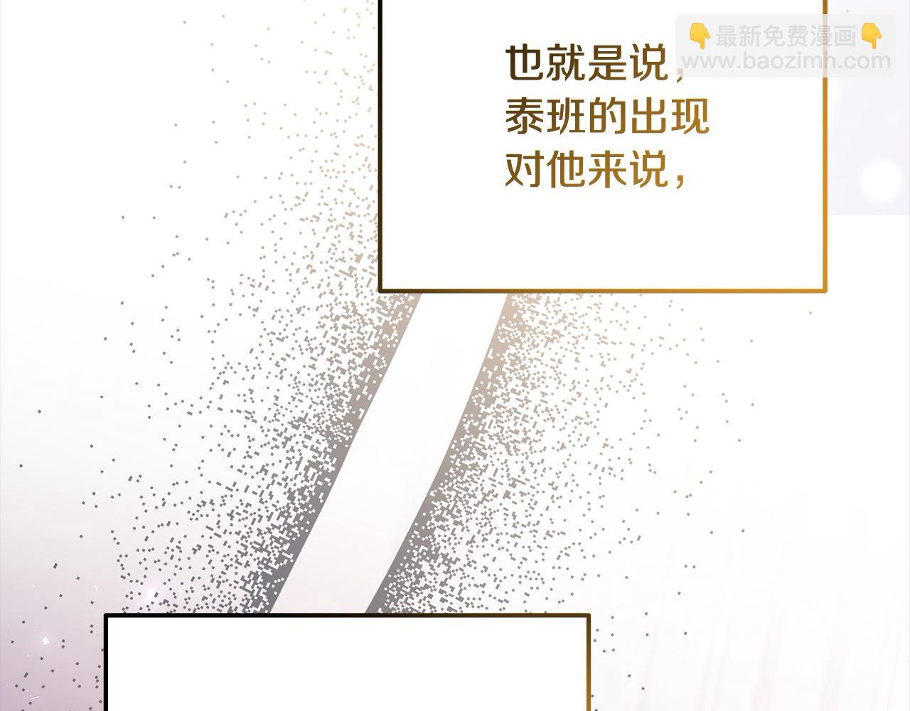 《穿越者们，如何搞定黑化父皇？》第30话 暴君发怒 第14页