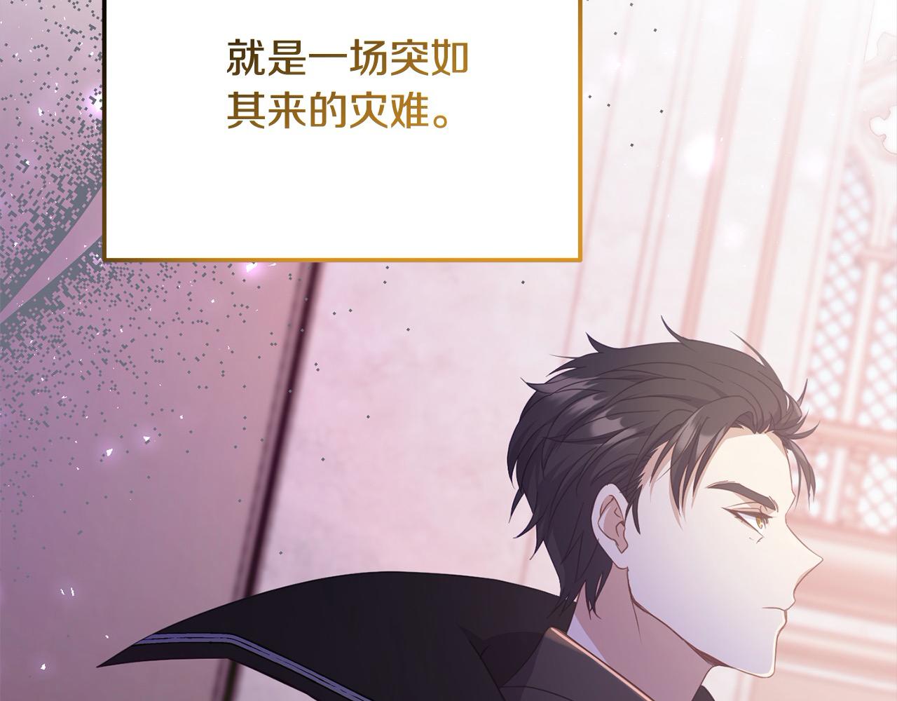 《穿越者们，如何搞定黑化父皇？》第30话 暴君发怒 第15页