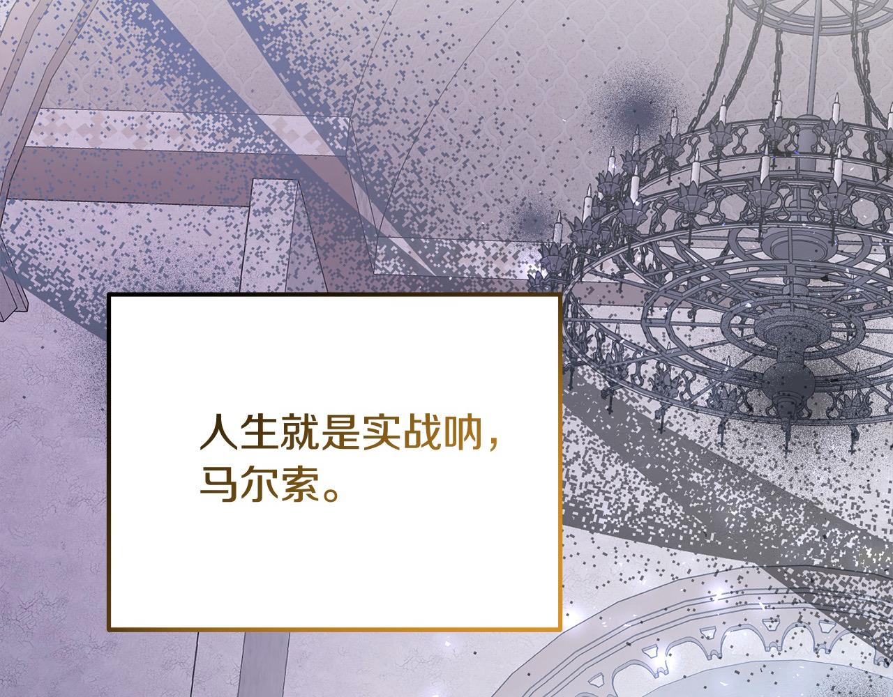 《穿越者们，如何搞定黑化父皇？》第30话 暴君发怒 第19页