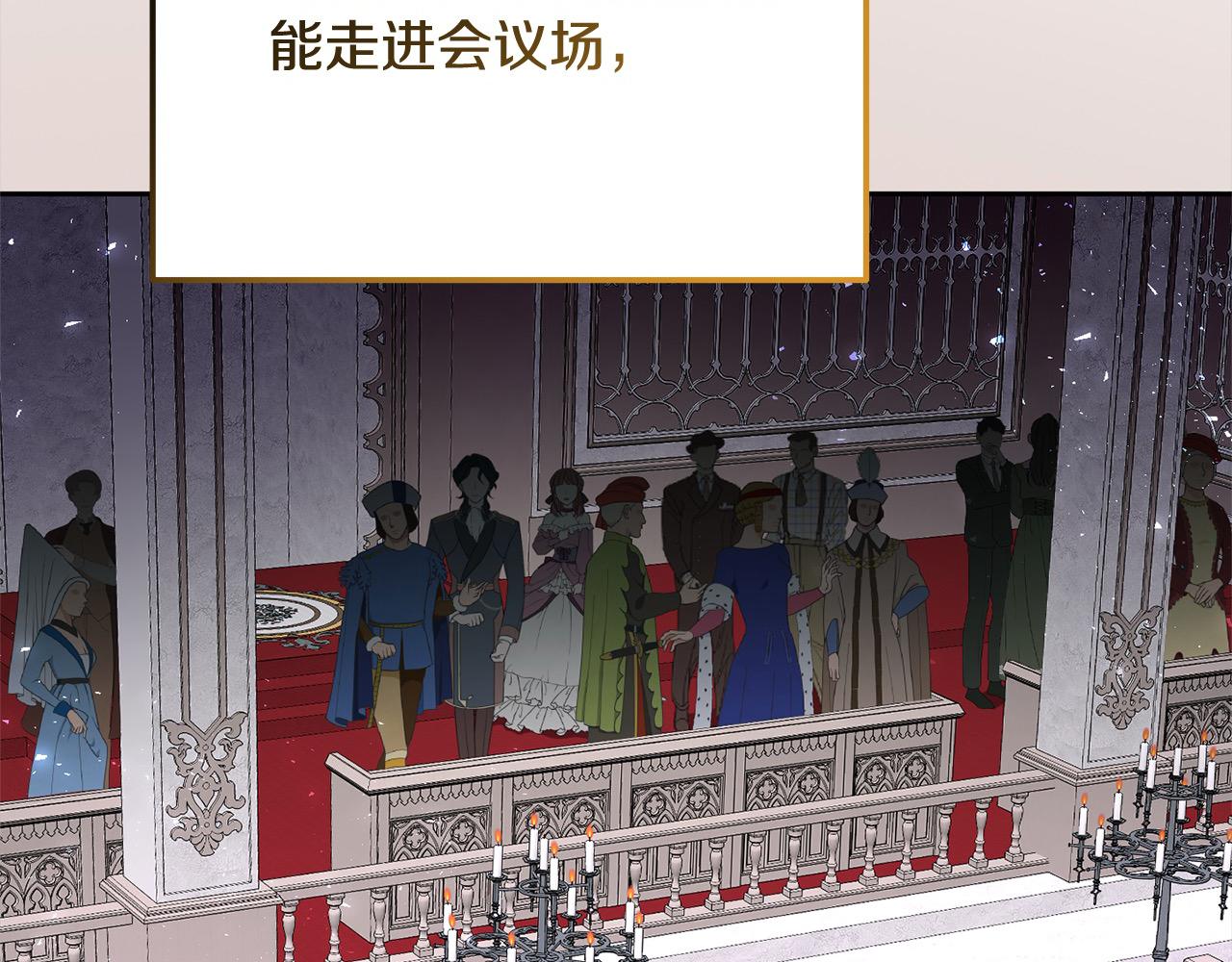 《穿越者们，如何搞定黑化父皇？》第30话 暴君发怒 第25页