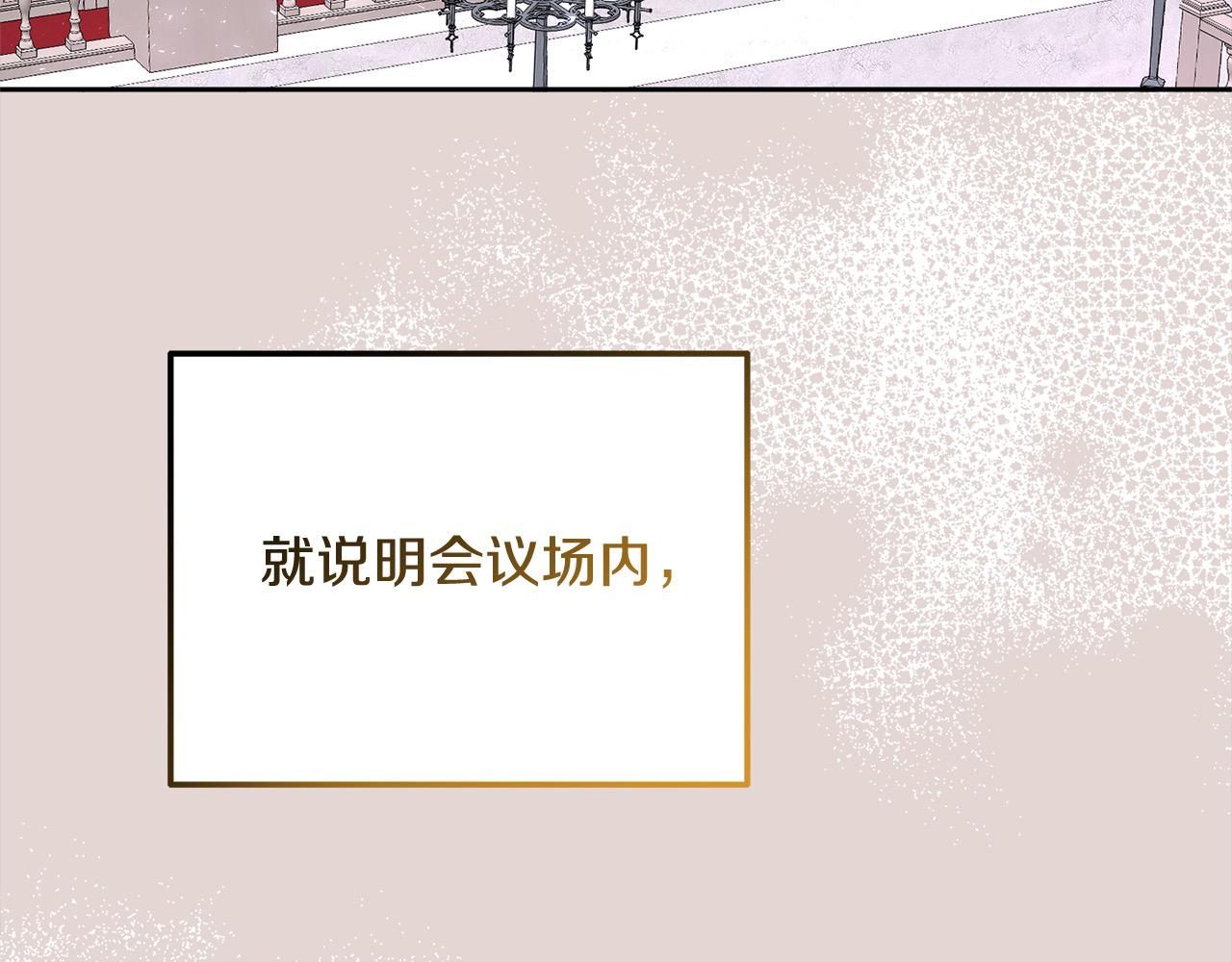 《穿越者们，如何搞定黑化父皇？》第30话 暴君发怒 第26页