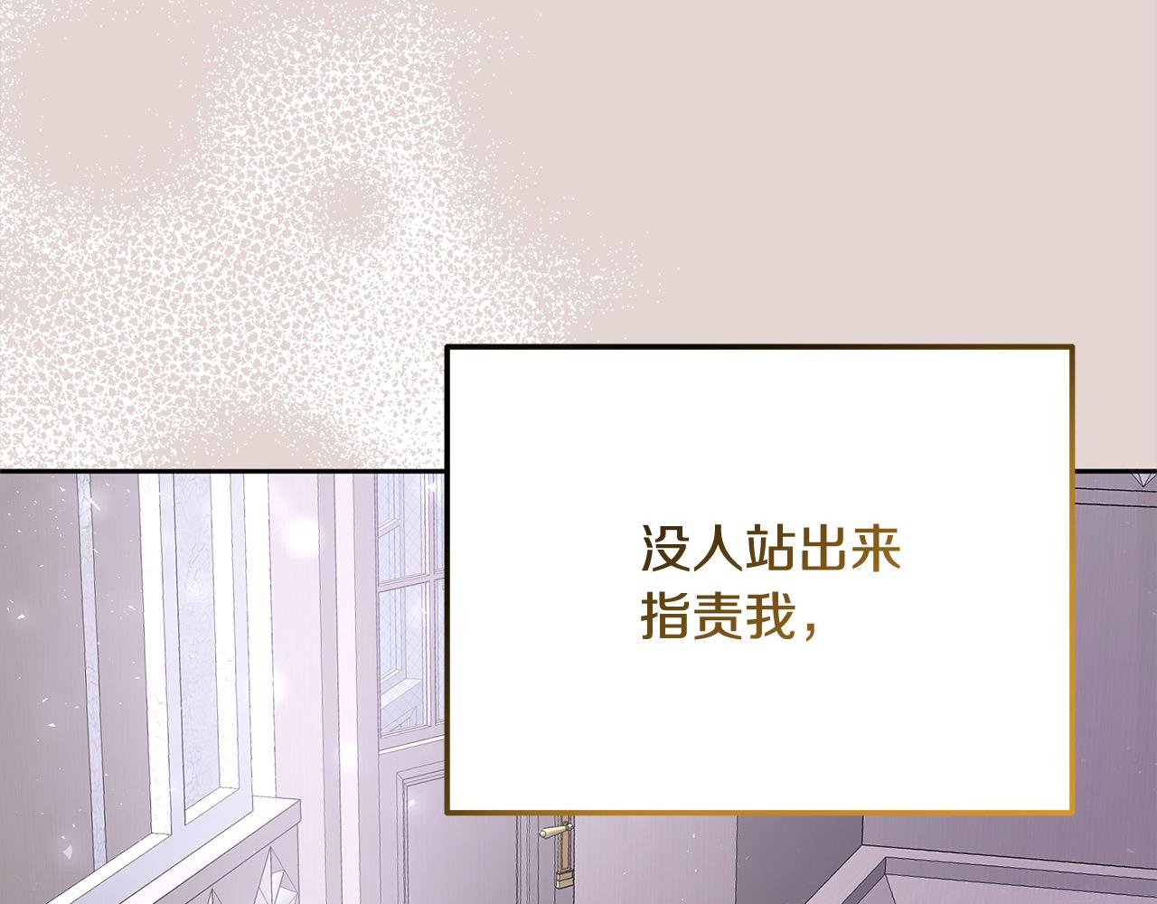《穿越者们，如何搞定黑化父皇？》第30话 暴君发怒 第27页