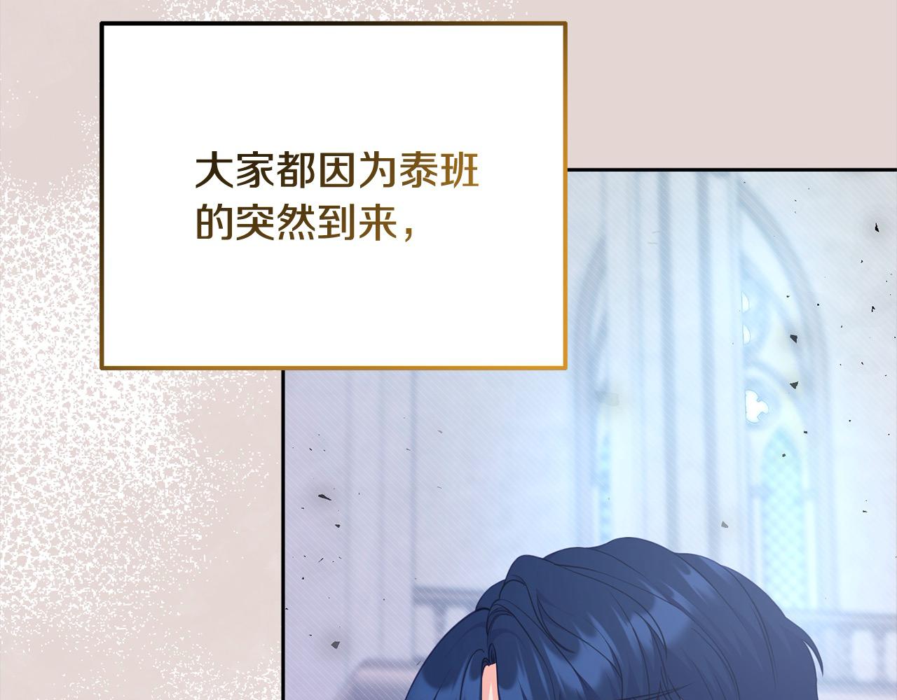 《穿越者们，如何搞定黑化父皇？》第30话 暴君发怒 第30页