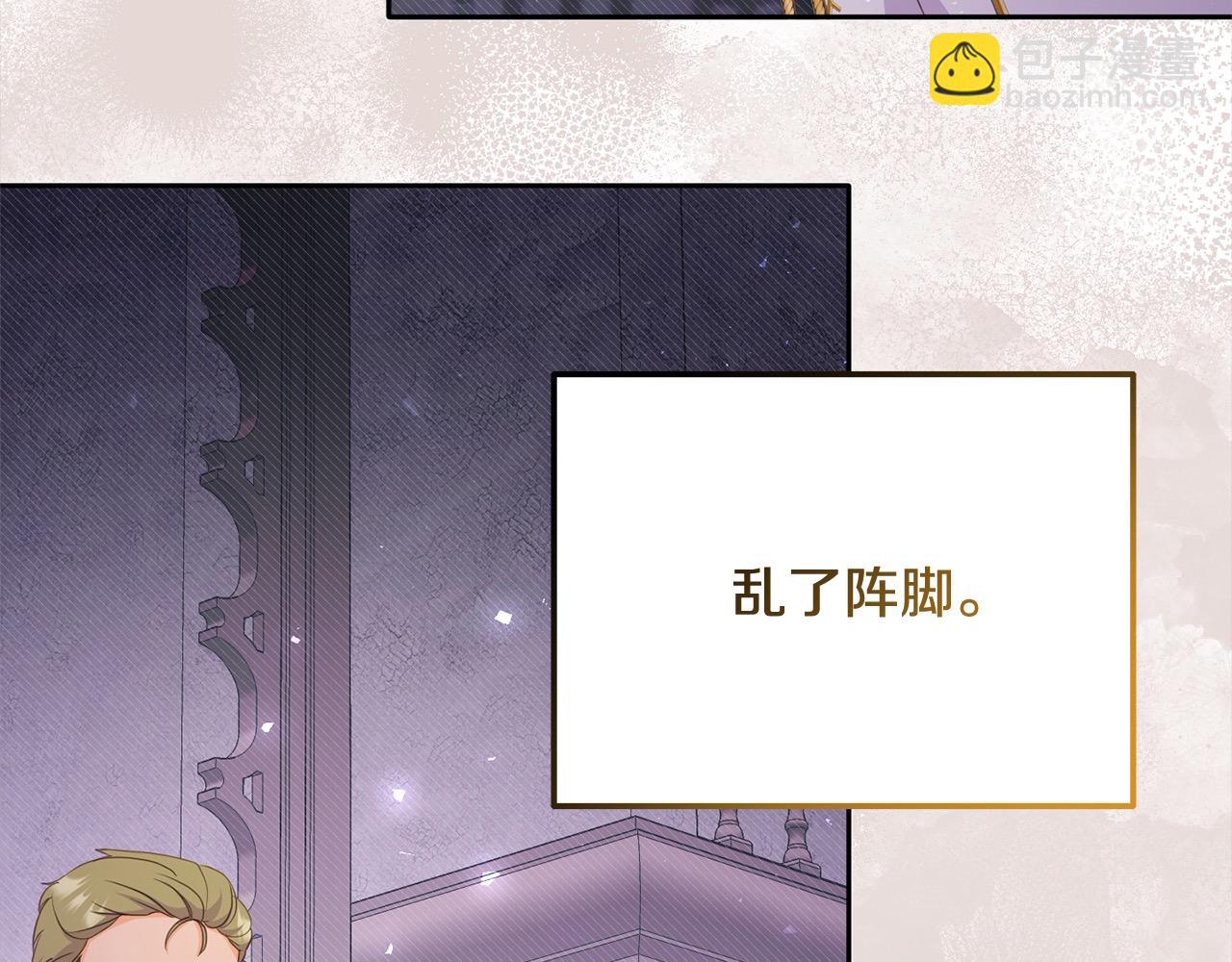 《穿越者们，如何搞定黑化父皇？》第30话 暴君发怒 第32页