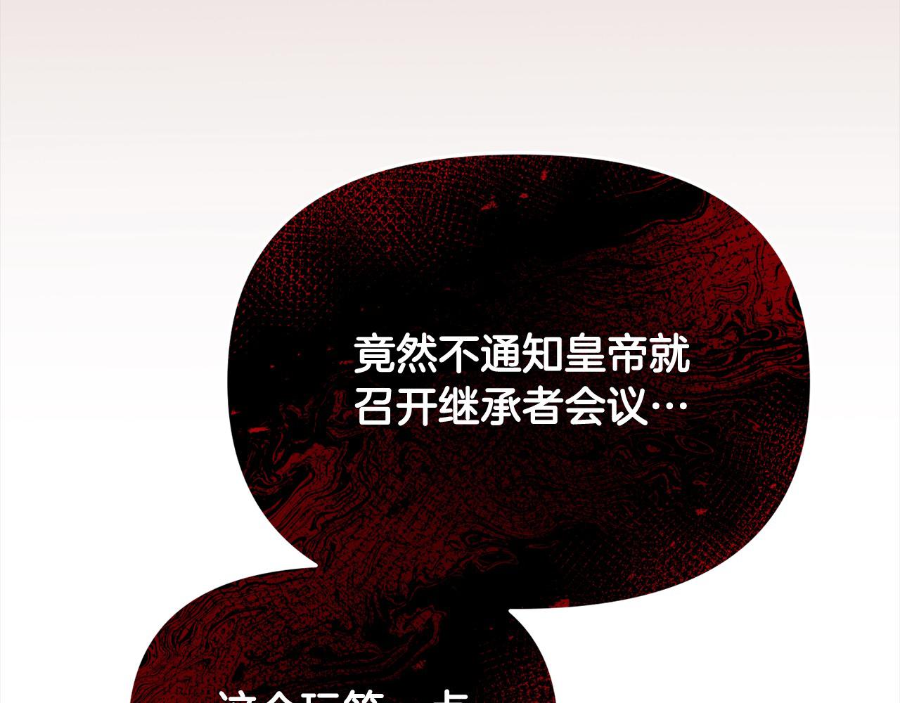 《穿越者们，如何搞定黑化父皇？》第30话 暴君发怒 第35页