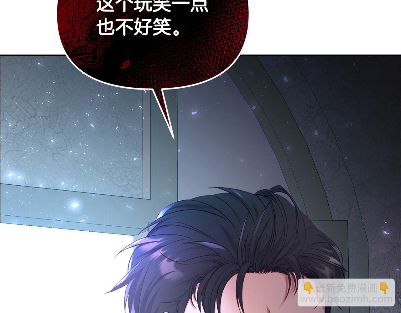 《穿越者们，如何搞定黑化父皇？》第30话 暴君发怒 第36页