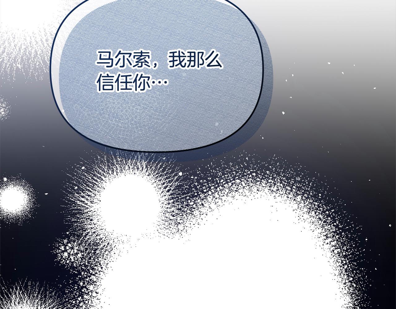 《穿越者们，如何搞定黑化父皇？》第30话 暴君发怒 第39页