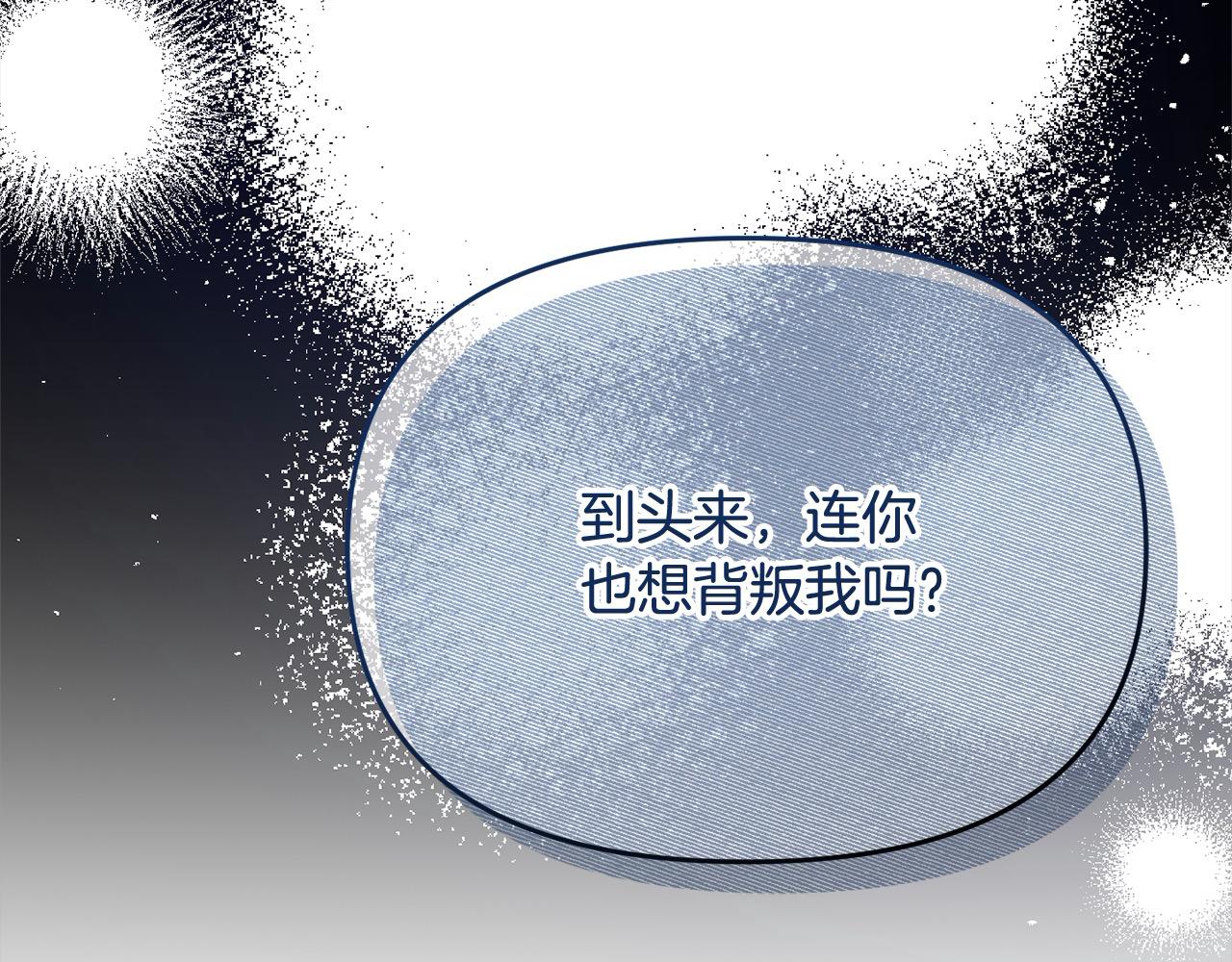 《穿越者们，如何搞定黑化父皇？》第30话 暴君发怒 第40页