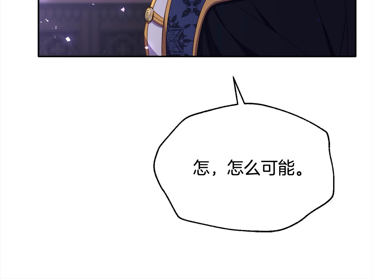 《穿越者们，如何搞定黑化父皇？》第30话 暴君发怒 第43页