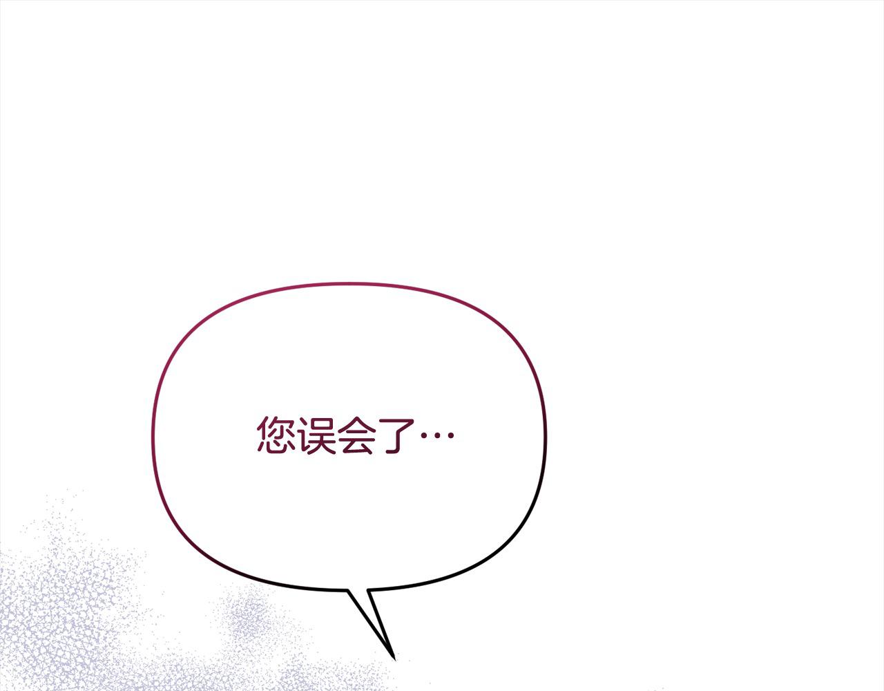 《穿越者们，如何搞定黑化父皇？》第30话 暴君发怒 第44页