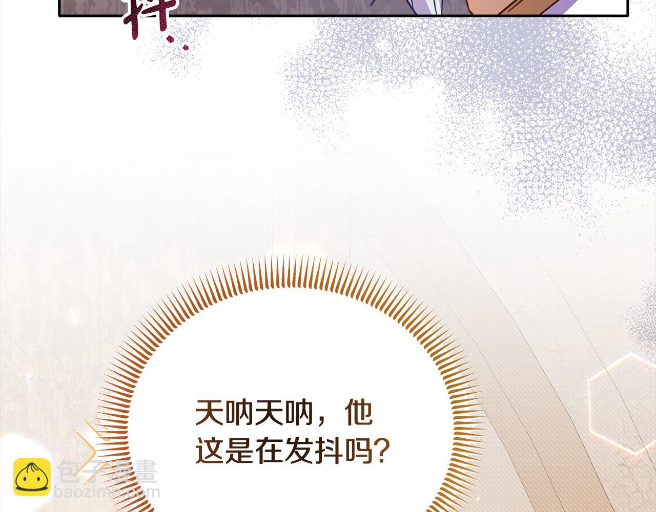 《穿越者们，如何搞定黑化父皇？》第30话 暴君发怒 第46页