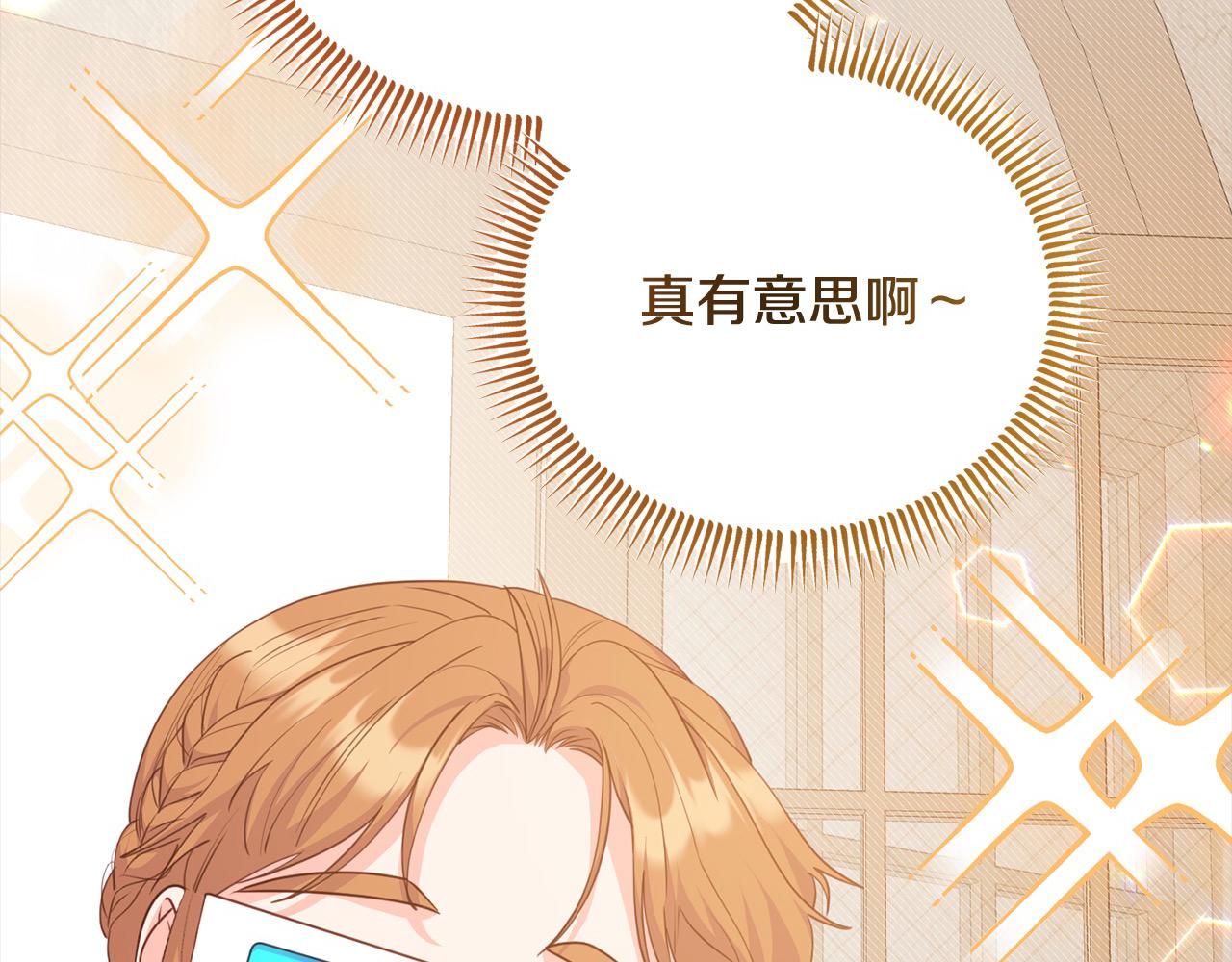 《穿越者们，如何搞定黑化父皇？》第30话 暴君发怒 第47页