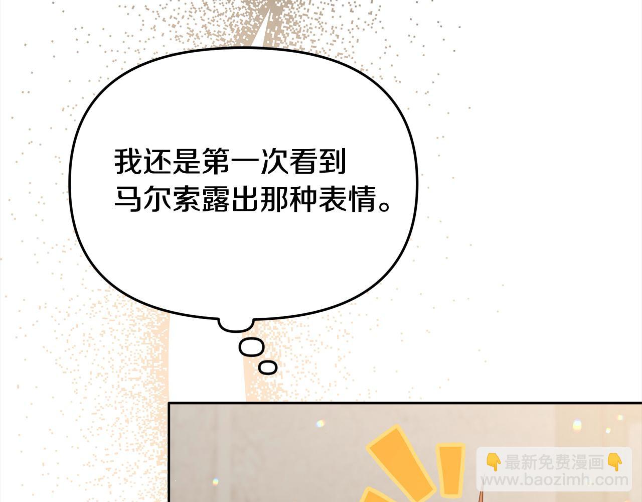 《穿越者们，如何搞定黑化父皇？》第30话 暴君发怒 第9页