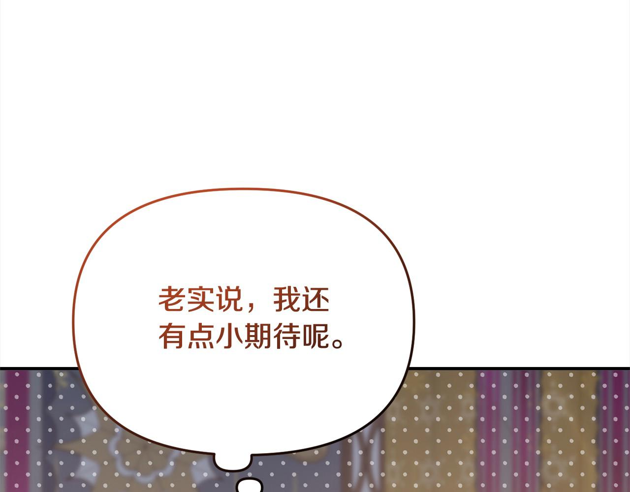《穿越者们，如何搞定黑化父皇？》第36话 皇妃现身 第11页