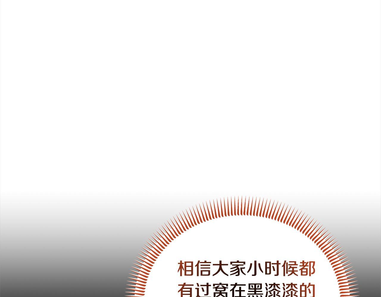《穿越者们，如何搞定黑化父皇？》第36话 皇妃现身 第14页