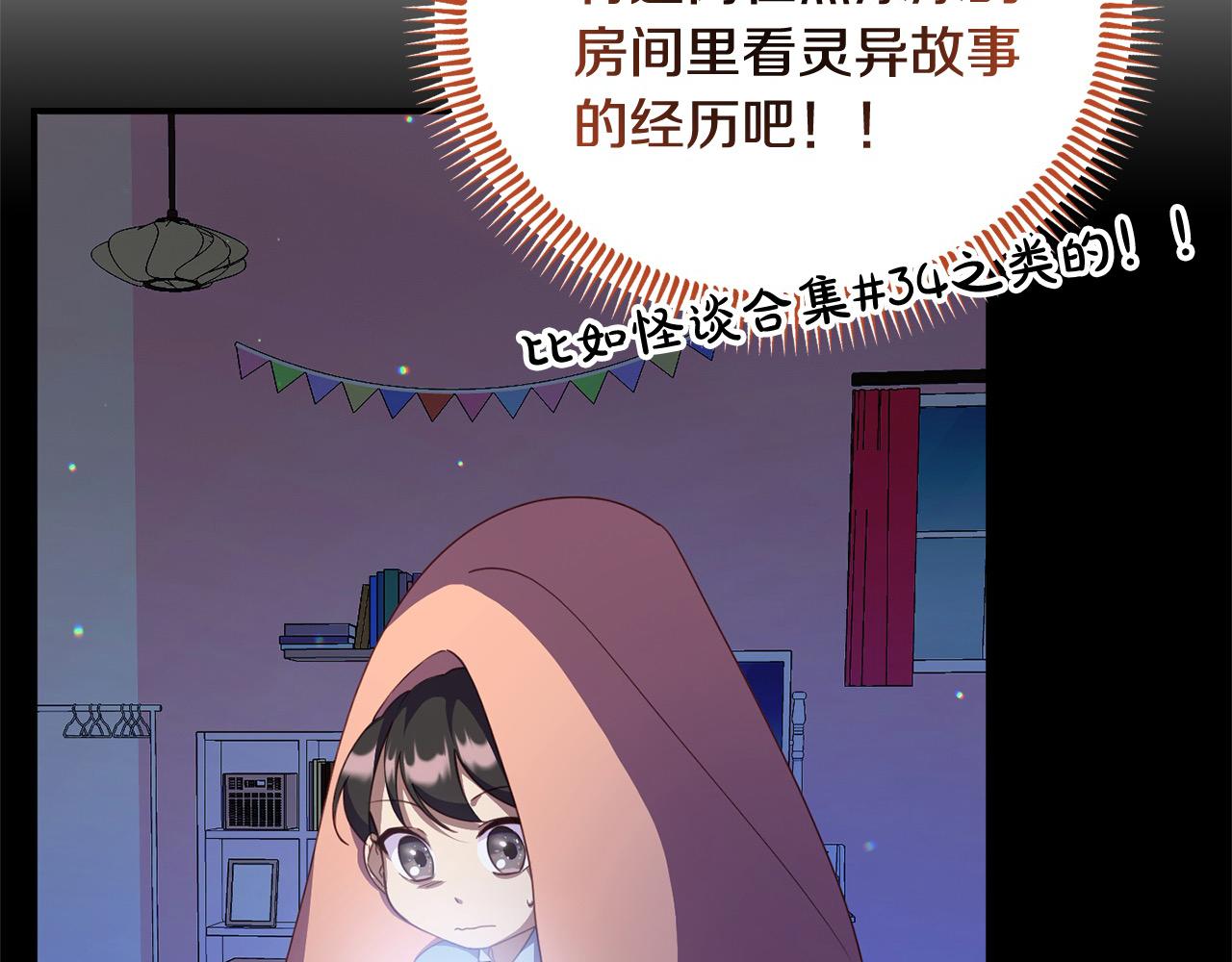 《穿越者们，如何搞定黑化父皇？》第36话 皇妃现身 第15页