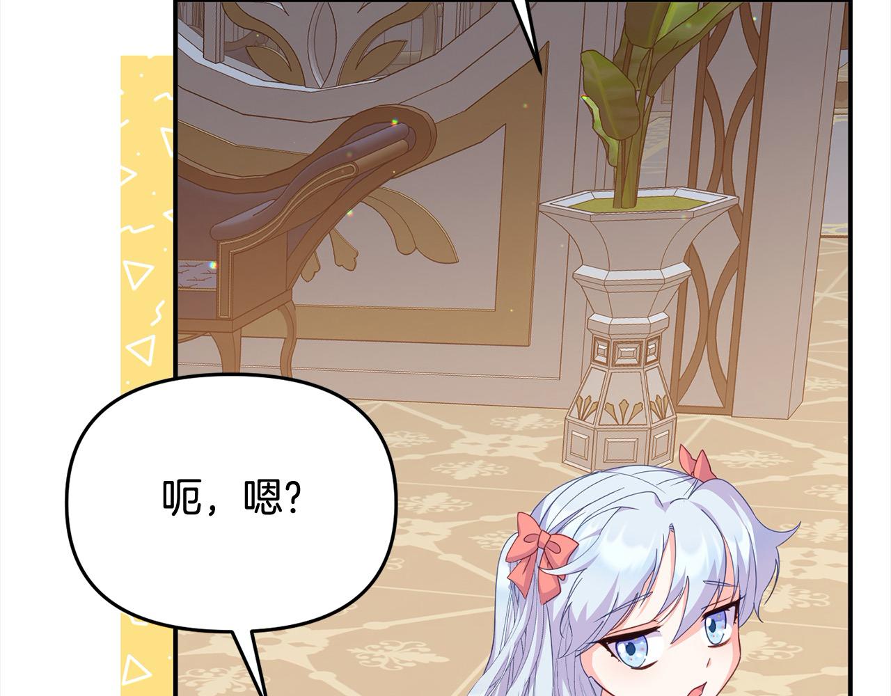 《穿越者们，如何搞定黑化父皇？》第36话 皇妃现身 第18页