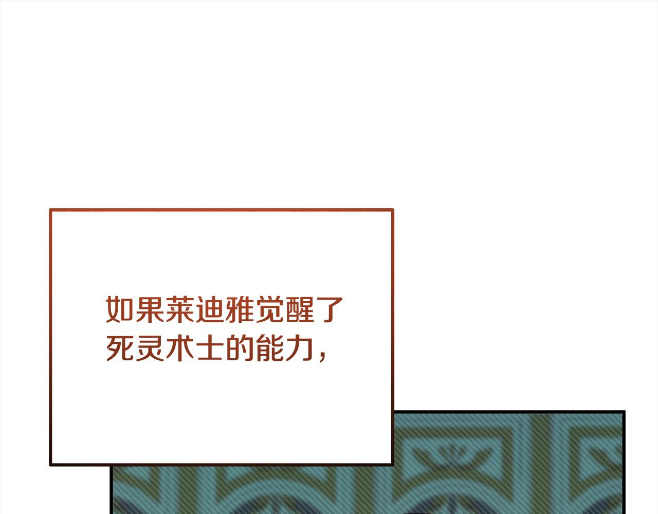 《穿越者们，如何搞定黑化父皇？》第36话 皇妃现身 第1页